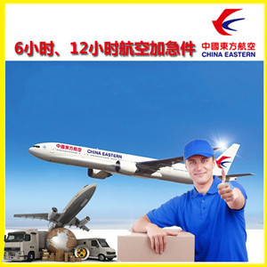 兴东航空货运公司谈空运的四大作用是什么